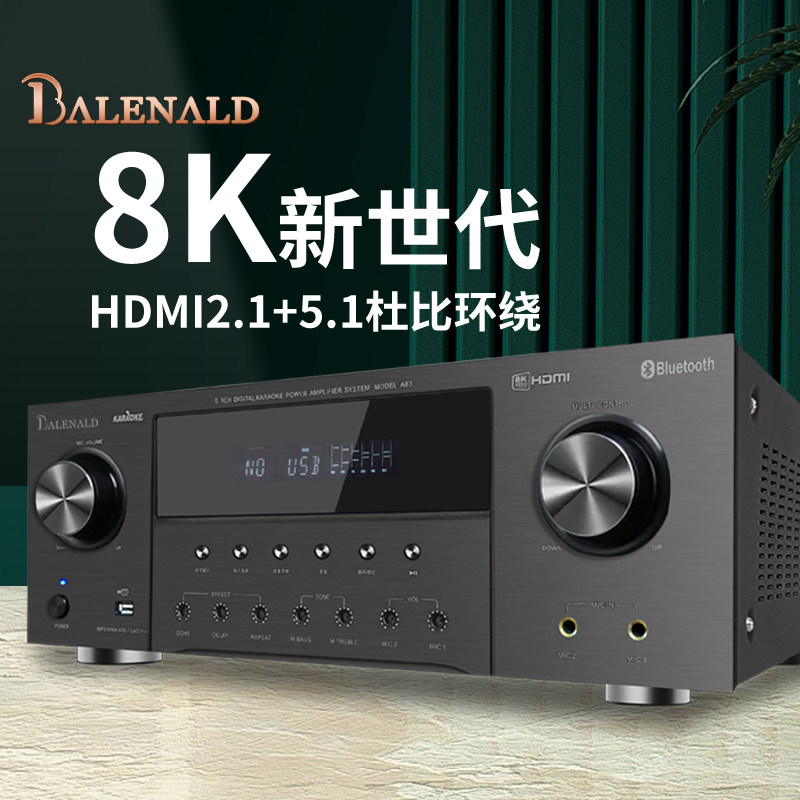 班龙698家庭影院5.1声道大功率发烧级环绕音响放大器蓝牙功放机