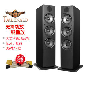 balenaldf6班龙2.0hifi落地音箱