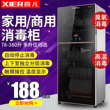 喜儿消毒柜家用立式迷你小型双门高温不锈钢商用消毒碗柜大容量