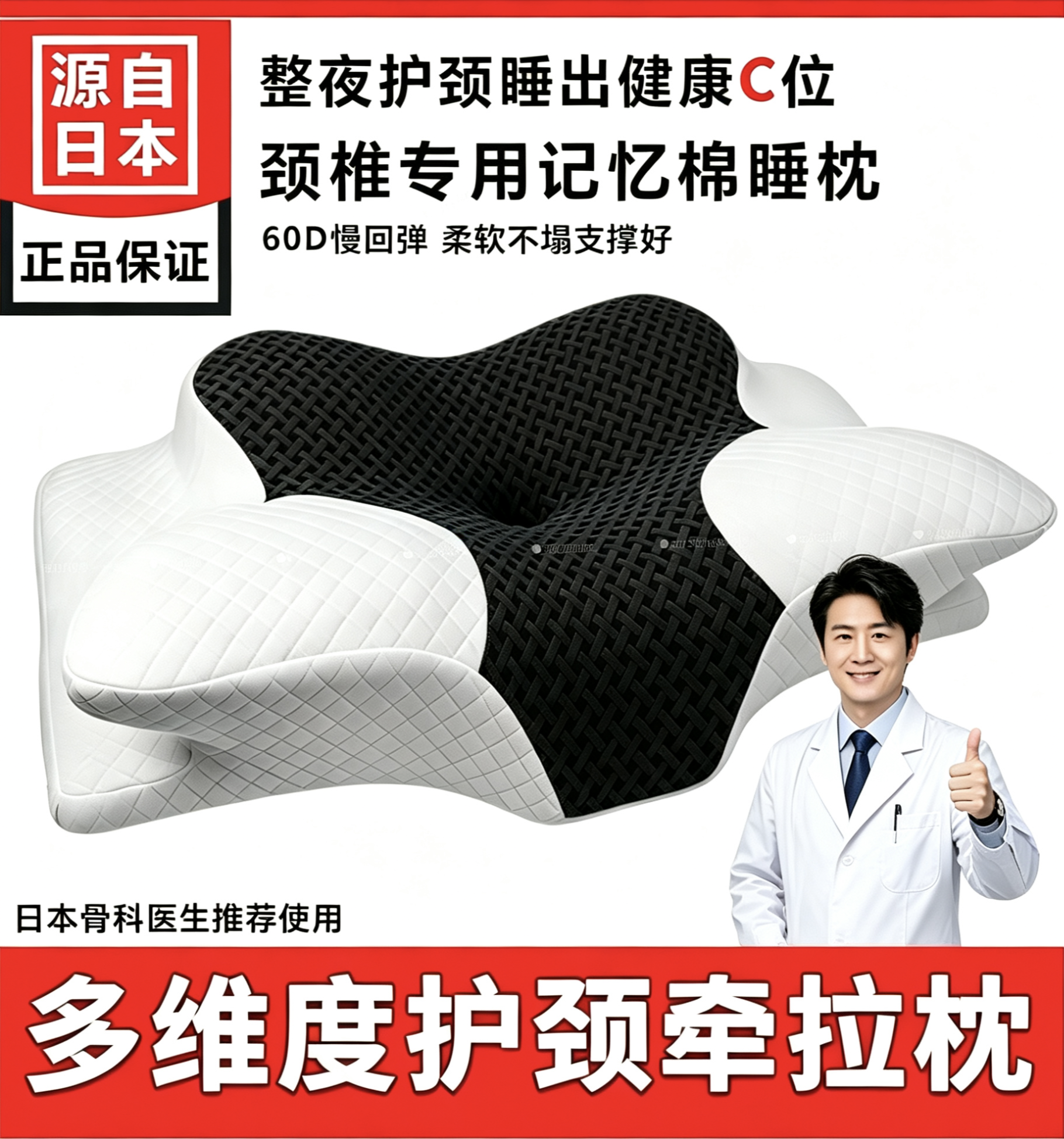 蝴蝶枕头护颈助睡眠枕拉伸颈椎反弓富贵包专用慢回弹记忆棉蝶形枕