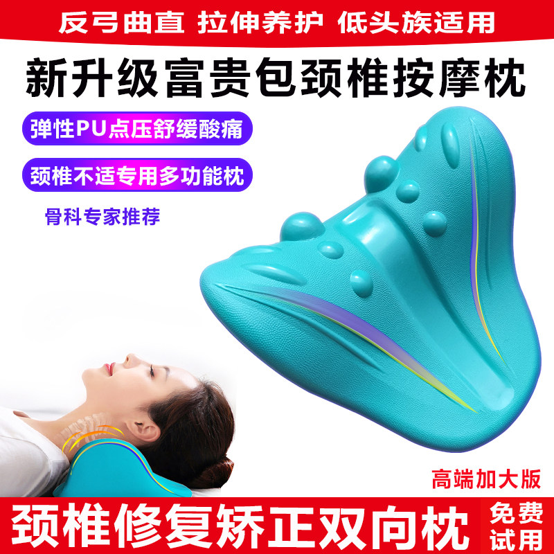 颈椎按摩枕头颈部按摩器脖子疼修复护颈椎专用矫正器牵引枕反弓枕