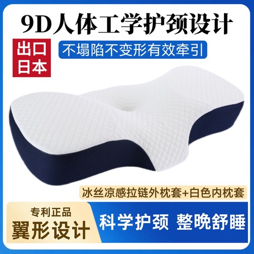 颈椎护颈枕修复颈部睡觉专用富贵包反弓牵引枕蝶形高低枕助眠睡枕