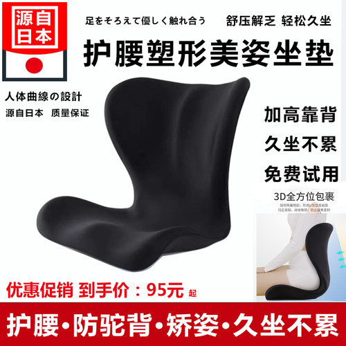 办公室护腰坐垫防驼背靠垫座椅