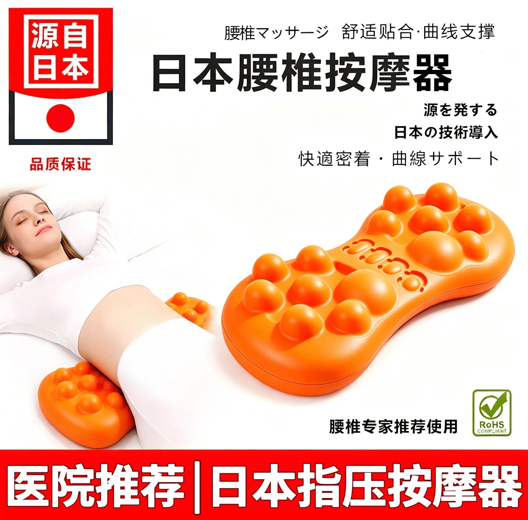 日本腰痛专用枕富贵包肩背矫正颈椎背部腰部拉伸牵引器按摩器枕头