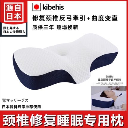 颈椎护颈枕修复颈部睡觉专用富贵包反弓牵引枕蝶形高低枕助眠睡枕