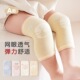 婴儿护膝宝宝爬行夏季 护具防摔学步小孩儿童膝盖夏天保护袜套 薄款