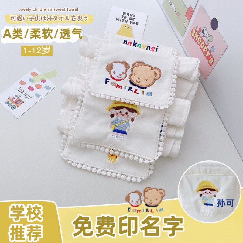 【柔软透气】儿童纯棉纱布吸汗巾