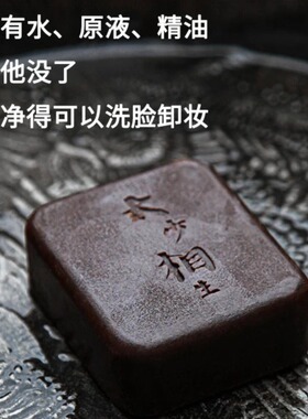 太少相生 道心制皂不惜成本 干净只有水原液精油 自用娃用安心！