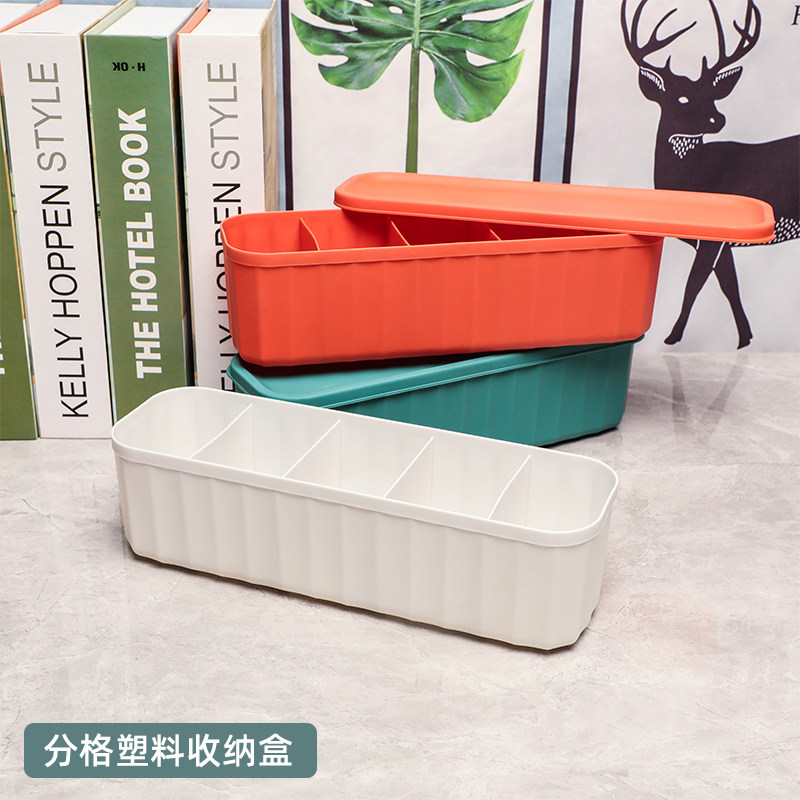 塑料收纳盒长方形分格毛巾袜子盒客厅电视空调遥控器整理储物盒子