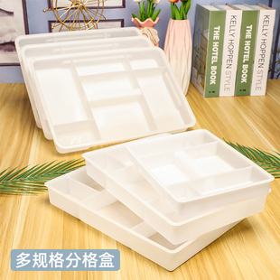 白色塑料盒杂物归纳分格盒零件螺丝工具整理盒学生文具收纳储物盒