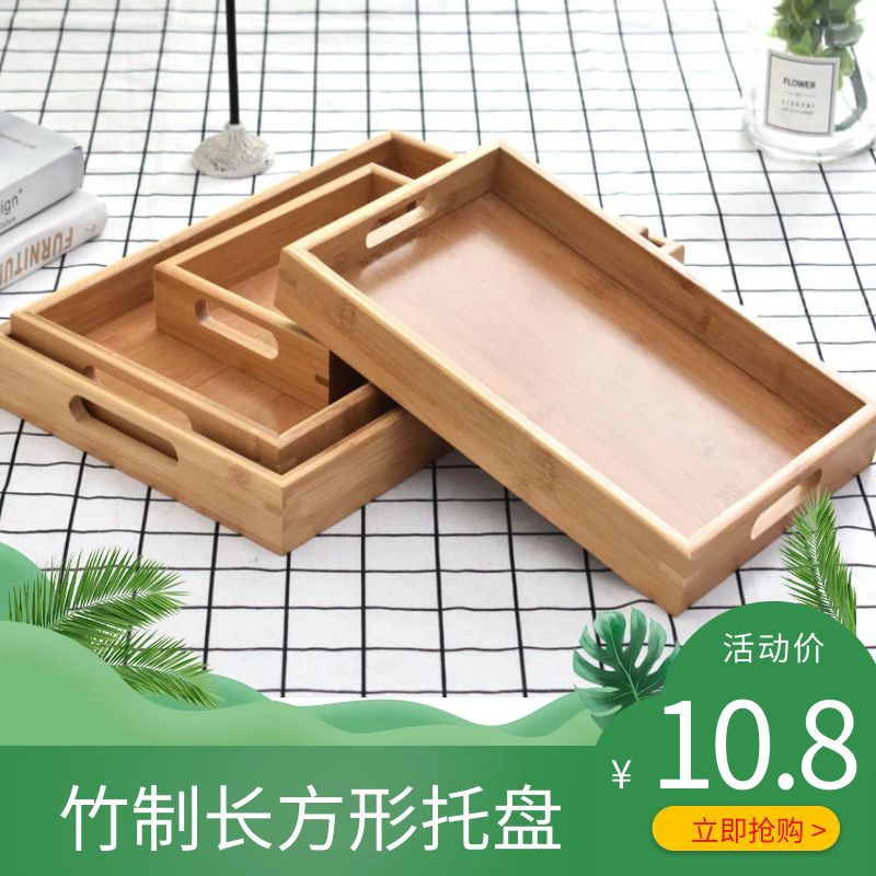 日式木质托盘长方形家用水果盘竹制盘子茶盘商用餐具小托盘上菜盘