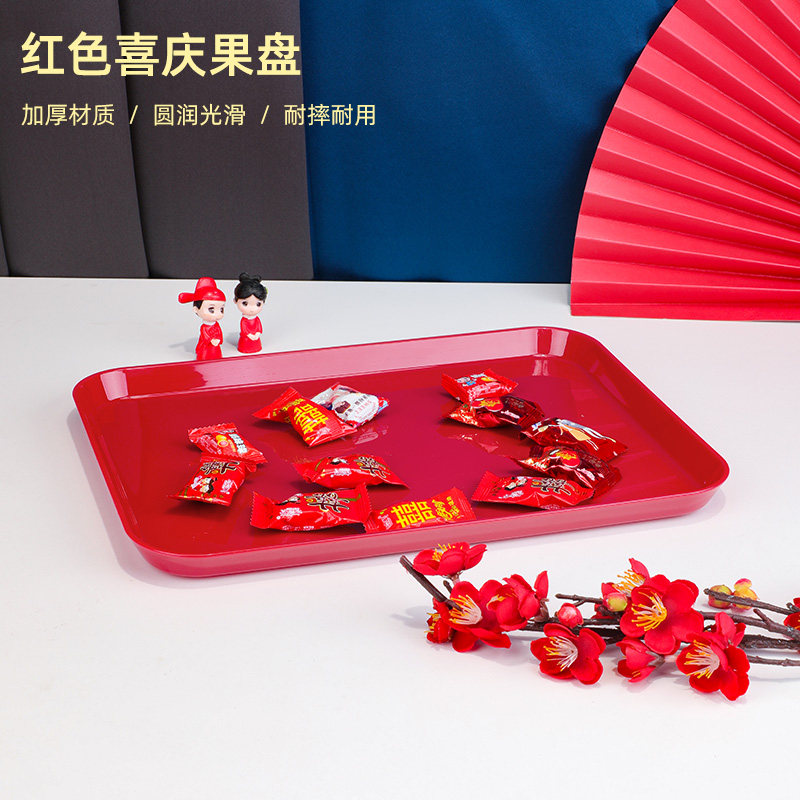 长方形塑料喜庆果盘中式托盘红色敬茶敬酒结婚喜糖水果零食摆放盘