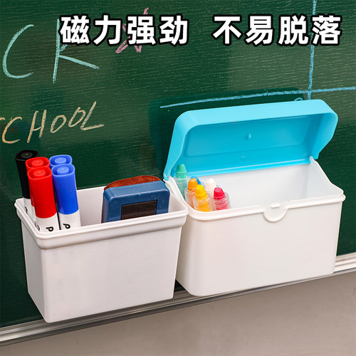 迷你磁性收纳盒塑料教学粉笔盒