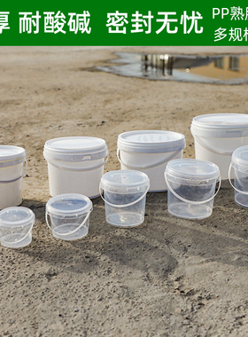 塑料食品龙虾包装桶密封桶手提透明白色酱料冰粉奶茶商用桶酸奶桶