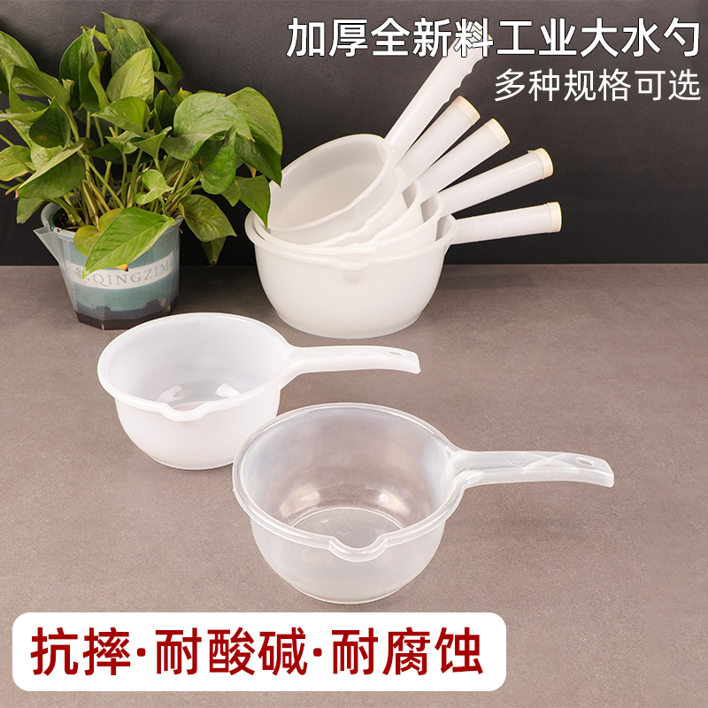 工业耐酸碱摔不破水勺白色水瓢
