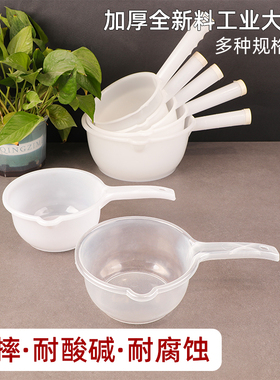 塑料工业耐酸碱摔不破水勺白色水瓢水舀胶勺水壳长柄平底圆形水勺