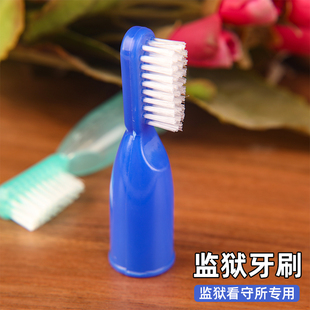 塑料套指牙刷拘留所监狱戒毒所专用安全拇指牙刷尼龙软毛宠物牙刷