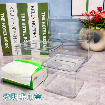批发透明长方形塑料纸巾盒抽纸盒