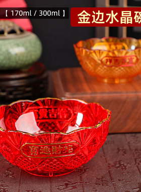 金边红色透明塑料小碗招财进宝祭拜财神供酒碗金色圆形大号供水碗