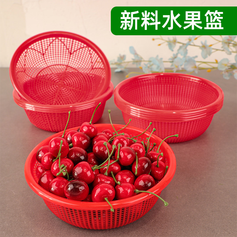 红色圆形塑料镂空沥水篮小号草莓篮一斤篮果园采摘篮杨梅篮樱桃篮