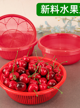 红色圆形塑料镂空沥水篮小号草莓篮一斤篮果园采摘篮杨梅篮樱桃篮