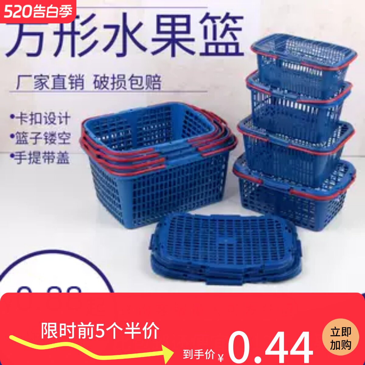 T塑料水果篮子框手提带盖杨梅草莓桑葚樱桃枇杷果园采摘篮鸡蛋筐