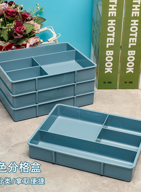 蓝色方形塑料分格收纳盒桌面玩具文具分类整理盒抽屉杂物储物盒子