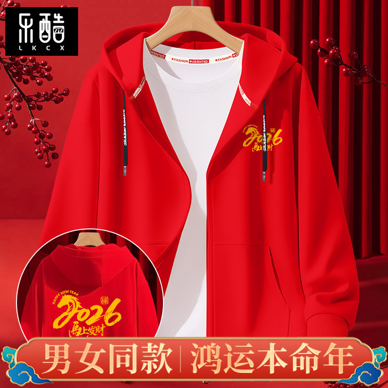 2026马年本命年衣服红色开衫卫衣