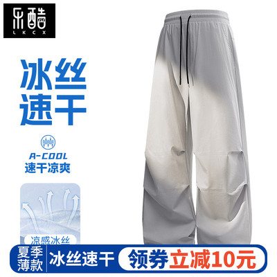 裤子男款夏季速干透气冰丝休闲裤