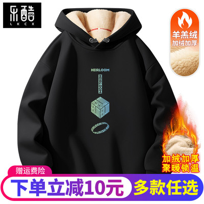 加绒卫衣男款冬季保暖羊羔绒外套