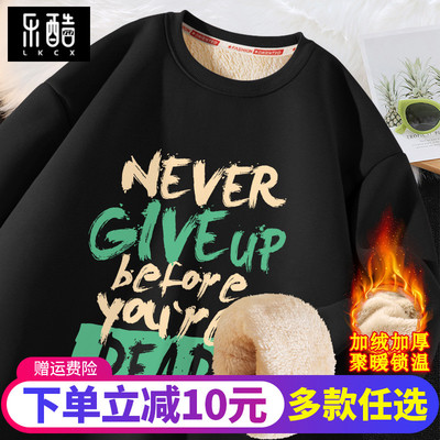 加绒卫衣男冬季新款保暖上衣