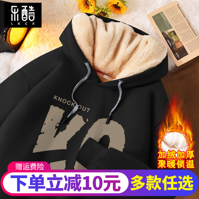 卫衣男款加厚连帽加绒冬装外套