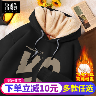 卫衣男款加厚连帽加绒冬装外套