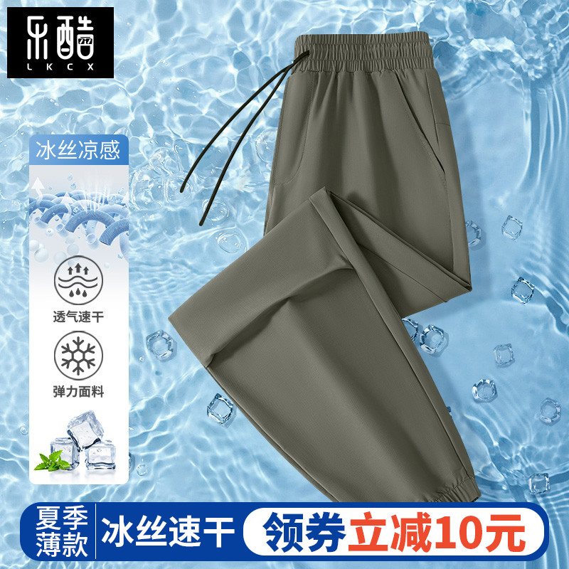 裤子男款夏季薄款冰丝速干休闲裤大码男装胖子男士宽松男款运动裤