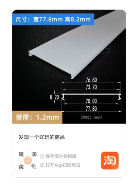 LED线条灯带盖板 乳白色PC罩 高透光亚克力盖板7035款