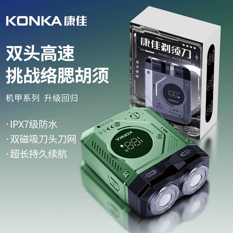 【康佳正品】双刀头旋转剃须刀数显大功率充电防水剃须刀