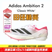 Ambition2短跑中长跑钉鞋 塞维尔9秒77 东京世锦赛田径精英Adidas