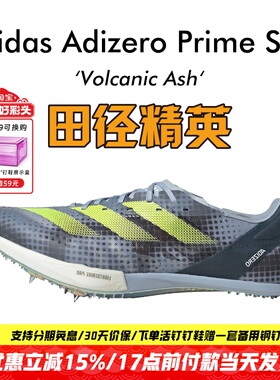 布达佩斯莱尔斯9秒83!田径精英Adidas SP2大蝉翼二代厚底短跑钉鞋