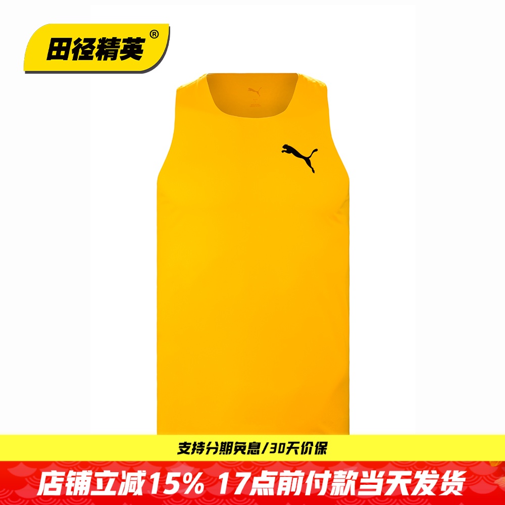 田径精英新款！彪马Puma专业男子跑步马拉松透气速干背心比赛服