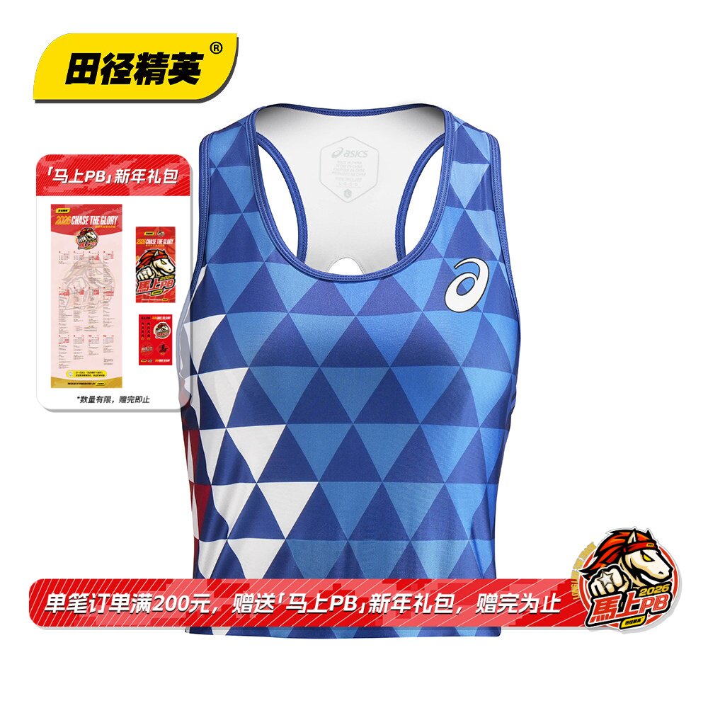 赞助运动员同款！田径精英Asics女子专业训练背心田径分体比赛服