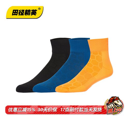 田径精英亚瑟士Asics男女训练透气防滑耐磨比赛运动跑步袜三双装