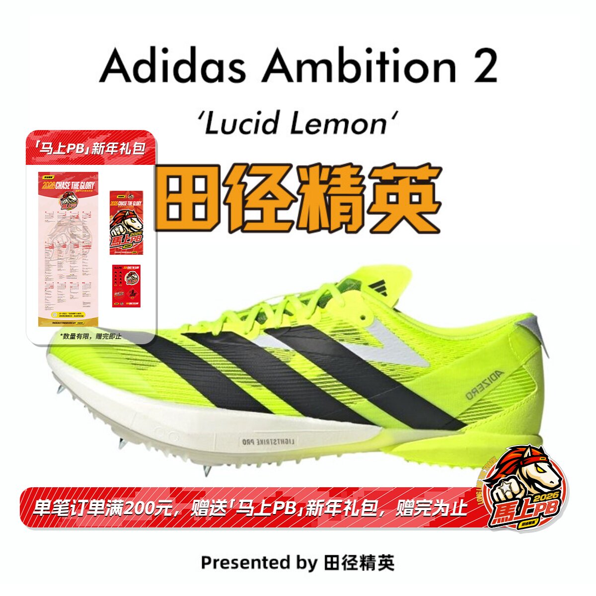 田径精英2026新款!Adidas Ambition 2全能战士专业厚底短跑钉鞋