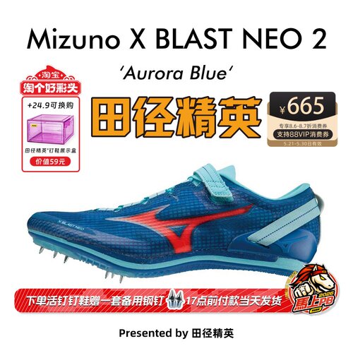 田径精英美津浓短跑钉鞋100-200M