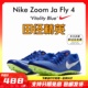 Zoom 耐克Nike 田径精英2023年新款 4专业男女短跑钉鞋 Fly