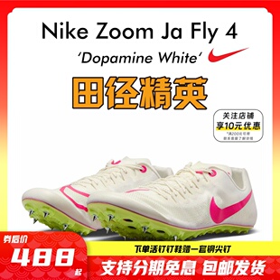 Fly Zoom 田径精英2023年新款 耐克Nike 4专业男女短跑钉鞋