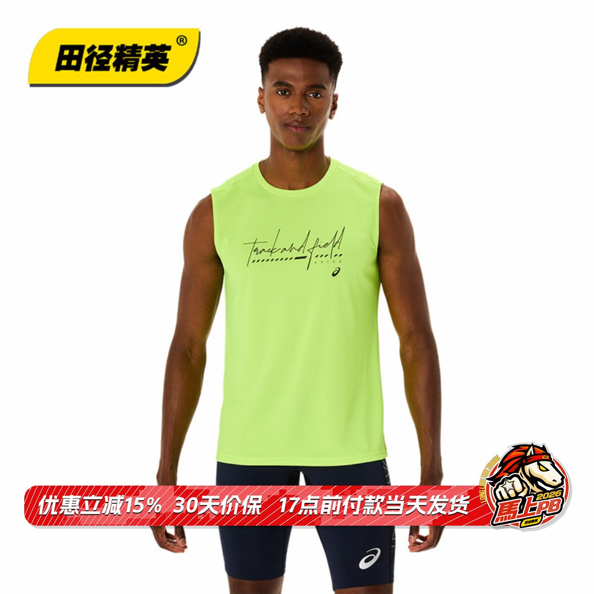 田径精英亚瑟士田径文化速干背心图片