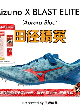 美津浓冲击波X BLAST ELITE 3田径精英男女专业短跑钉鞋100-200M
