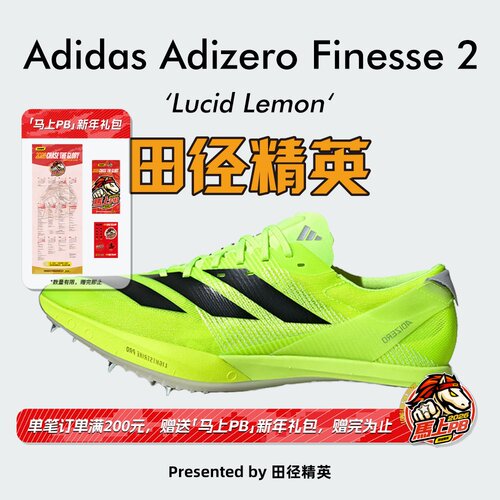 田径精英新款小蝉翼2代短跑钉鞋