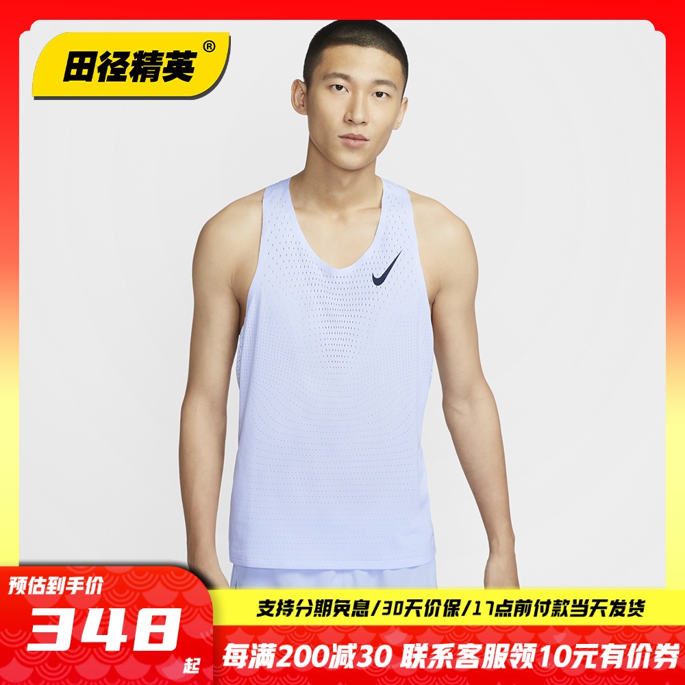 田径精英新款Nike AeroSwift男子专业训练跑步速干透气背心比赛服