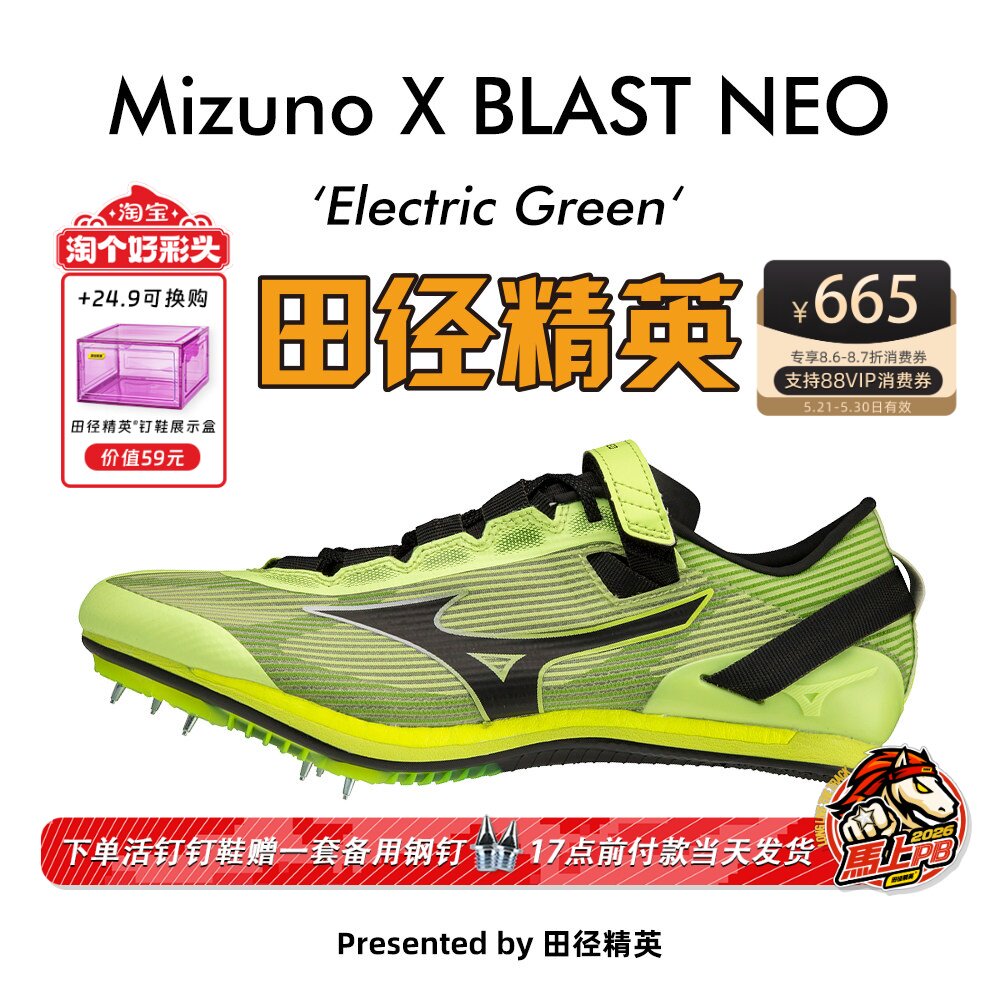 美津浓超级钉鞋！X BLAST NEO田径精英男女专业短跑钉鞋100-200M